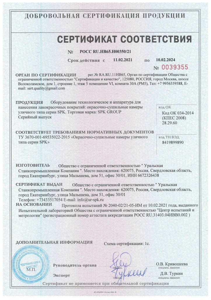 14554_ulichnaya-okrasochno-sushilna.jpg 14554_ulichnaya-okrasochno-sushilna.jpg